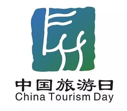 2018年“中国旅游日”四牌楼文化广场宣传活动明日开始